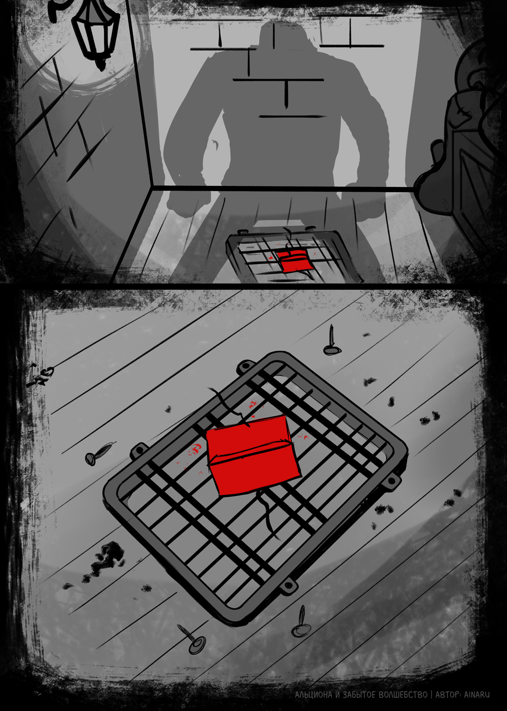 Комикс Альциона и Забытое Волшебство: выпуск №88