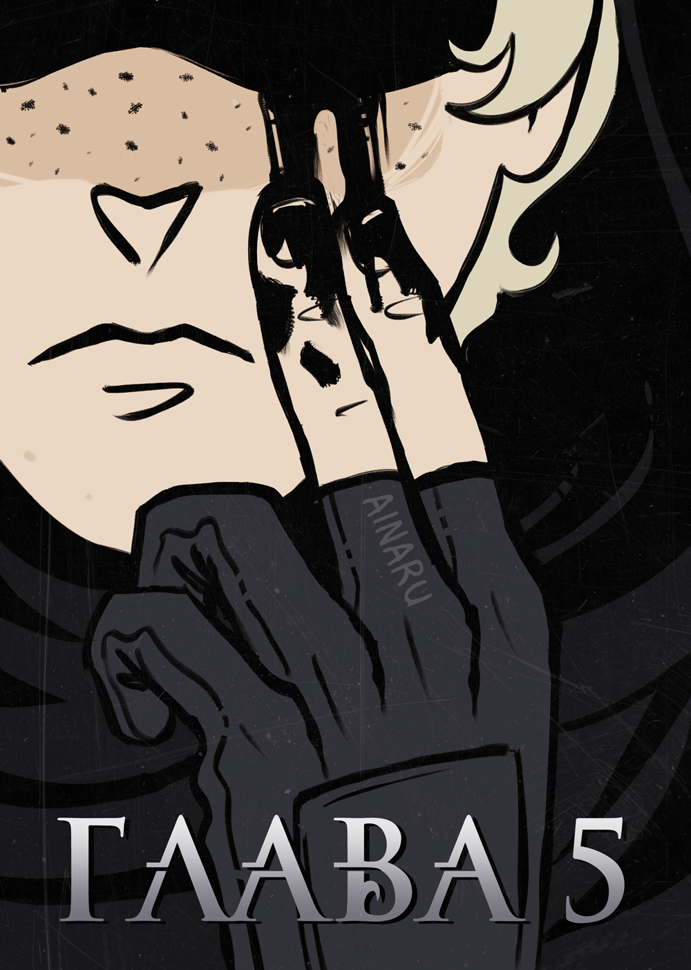 Комикс Альциона и Забытое Волшебство: выпуск №99