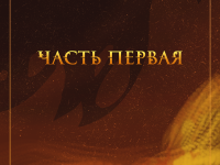 Превью выпуска №5