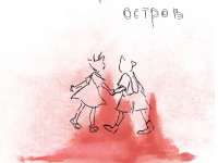 Превью выпуска №1