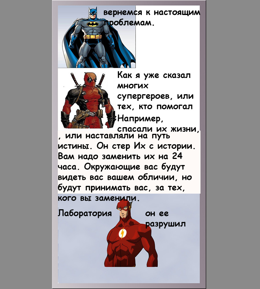 Комикс Дедпул и команда.Против Хронуса. Конец Времен: выпуск №8