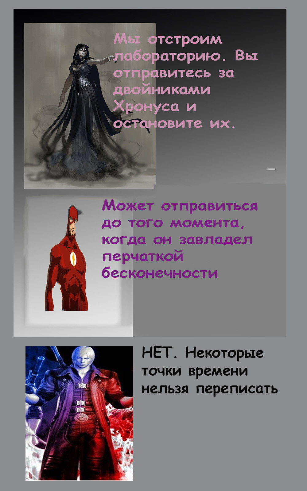 Комикс Дедпул и команда.Против Хронуса. Конец Времен: выпуск №13