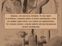 Превью выпуска №5