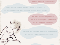 Превью выпуска №8