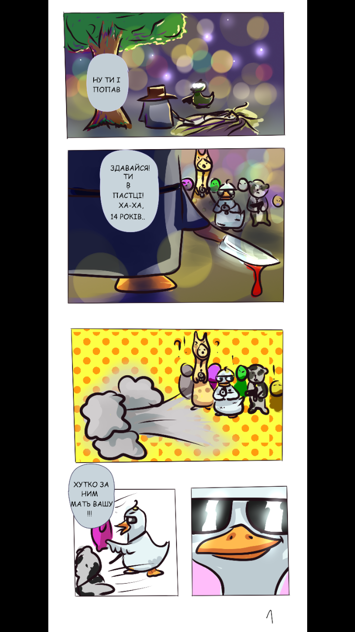 Комикс Волосся дівчини: выпуск №1