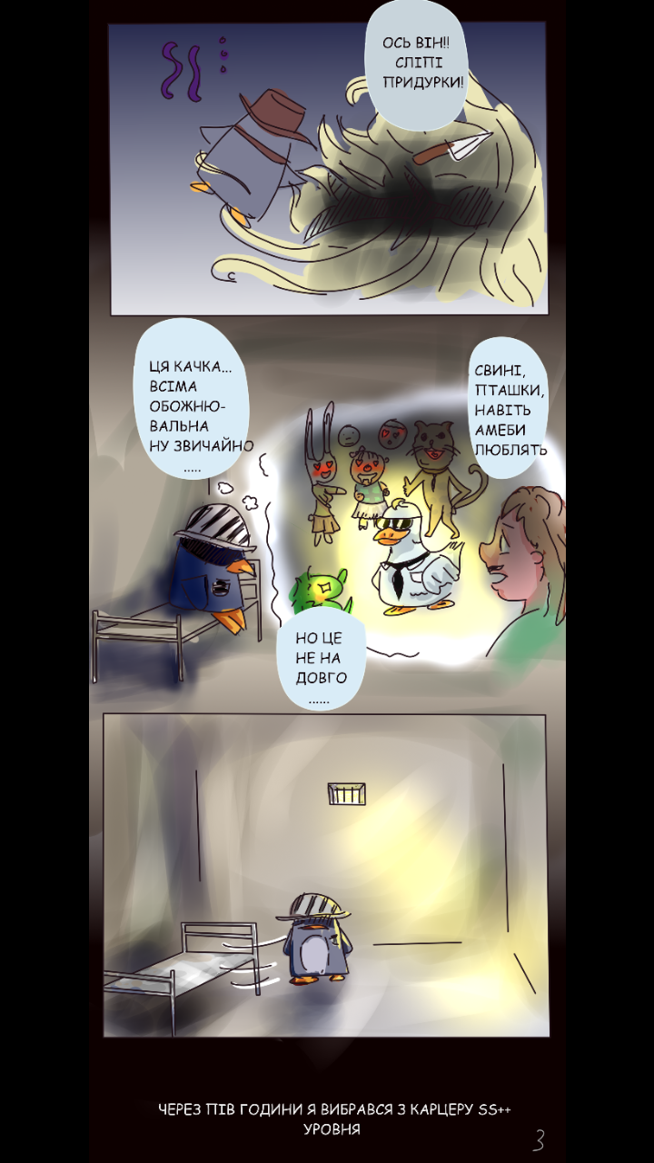 Комикс Волосся дівчини: выпуск №3