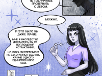 Превью выпуска №36