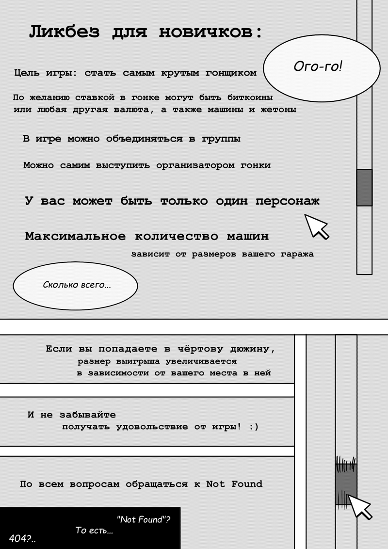 Комикс Тачки Нобу: выпуск №14