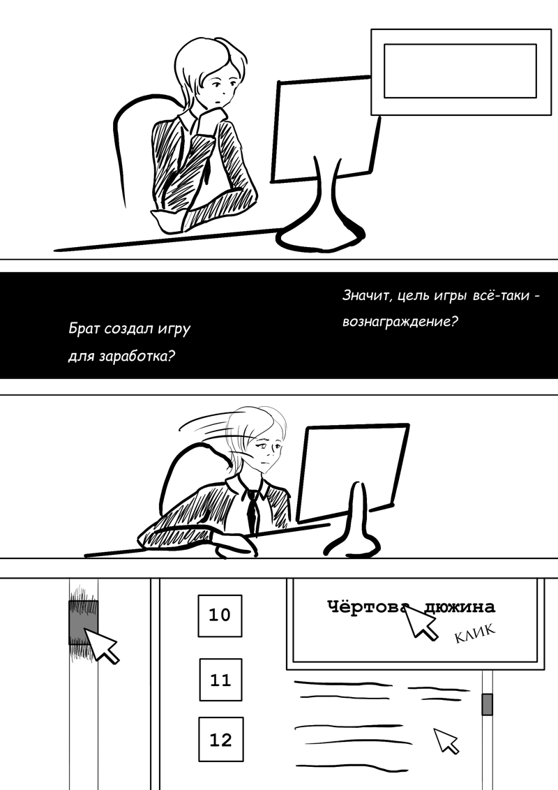 Комикс Тачки Нобу: выпуск №15