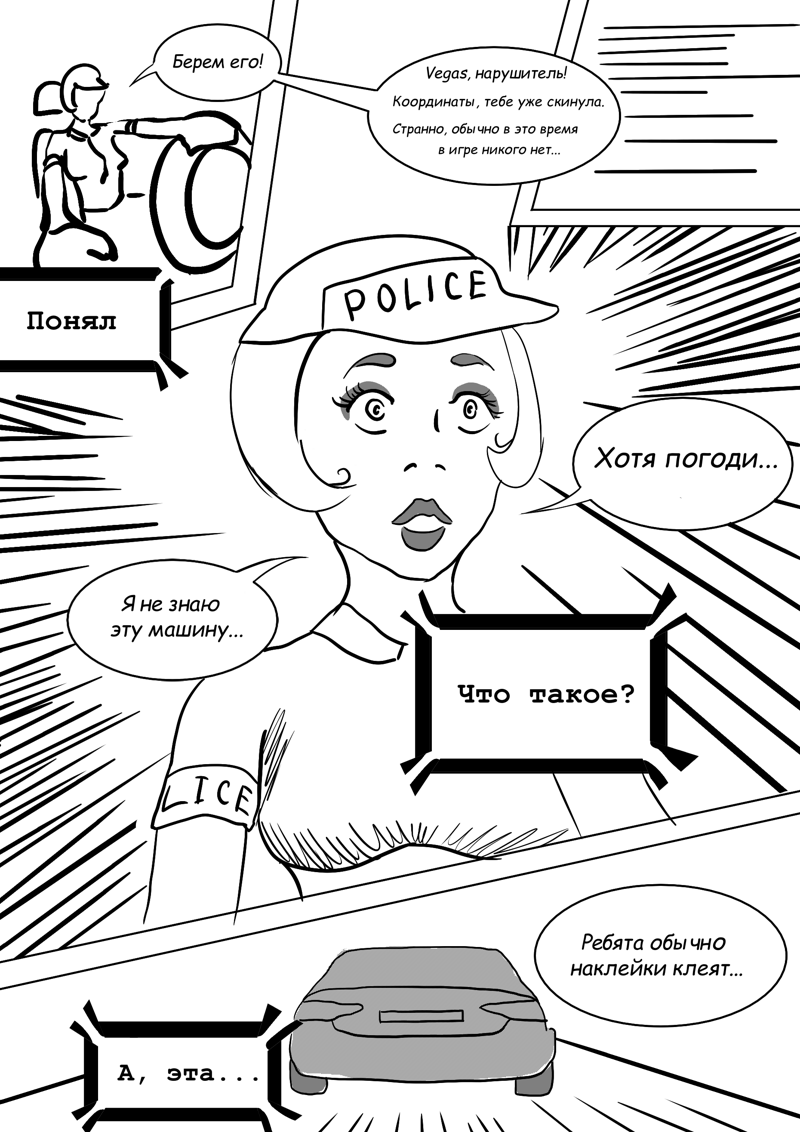 Комикс Тачки Нобу: выпуск №23