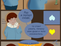 Превью выпуска №13