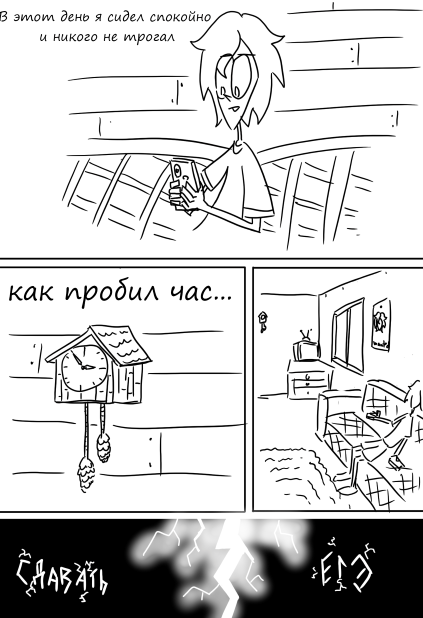 Комикс Tower Breaker: выпуск №2