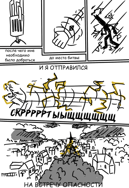 Комикс Tower Breaker: выпуск №4