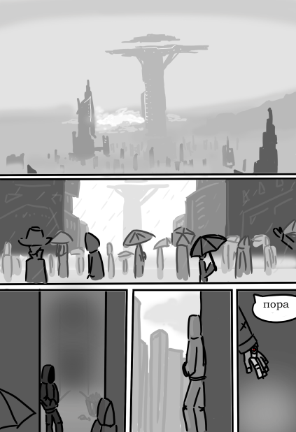 Комикс Tower Breaker: выпуск №5