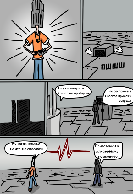 Комикс Tower Breaker: выпуск №7