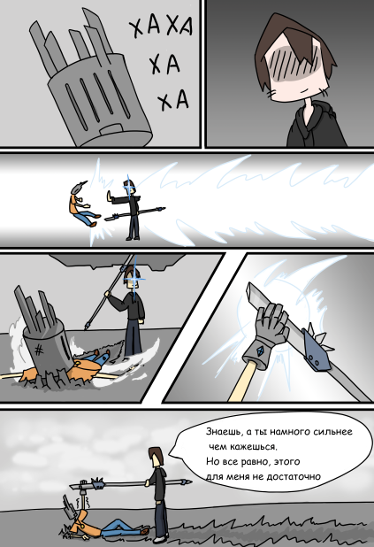 Комикс Tower Breaker: выпуск №10