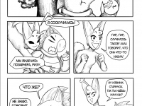 Превью выпуска №3