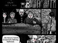 Превью выпуска №23