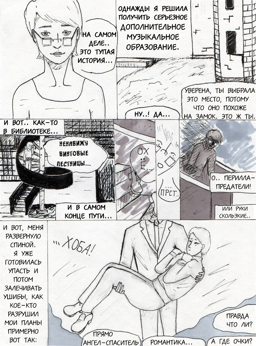 Комикс Дом 6 "А": выпуск №41