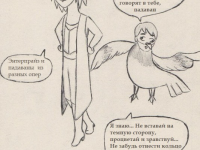 Превью выпуска №7