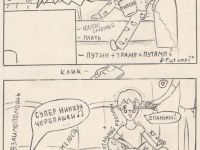 Превью выпуска №8