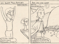 Превью выпуска №13