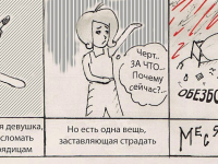 Превью выпуска №15