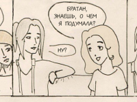 Превью выпуска №18