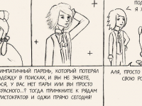 Превью выпуска №24