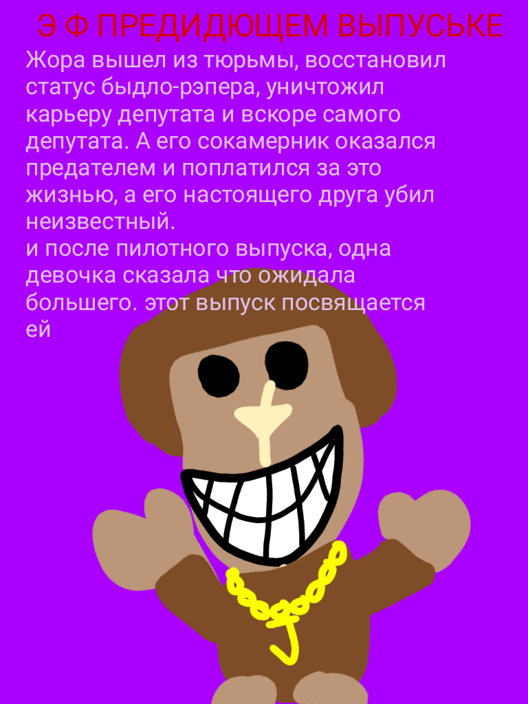 Это юность его, рэкетира Жоры!