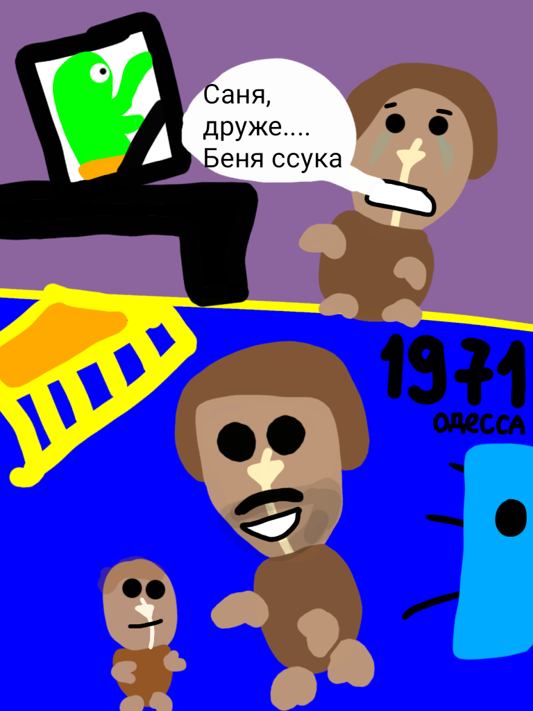 Комикс Жора. Наследие усопшего: выпуск №3