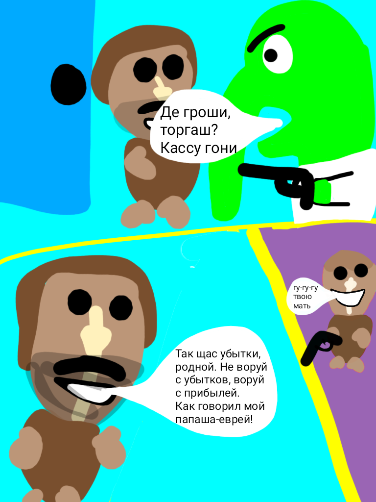 Комикс Жора. Наследие усопшего: выпуск №4