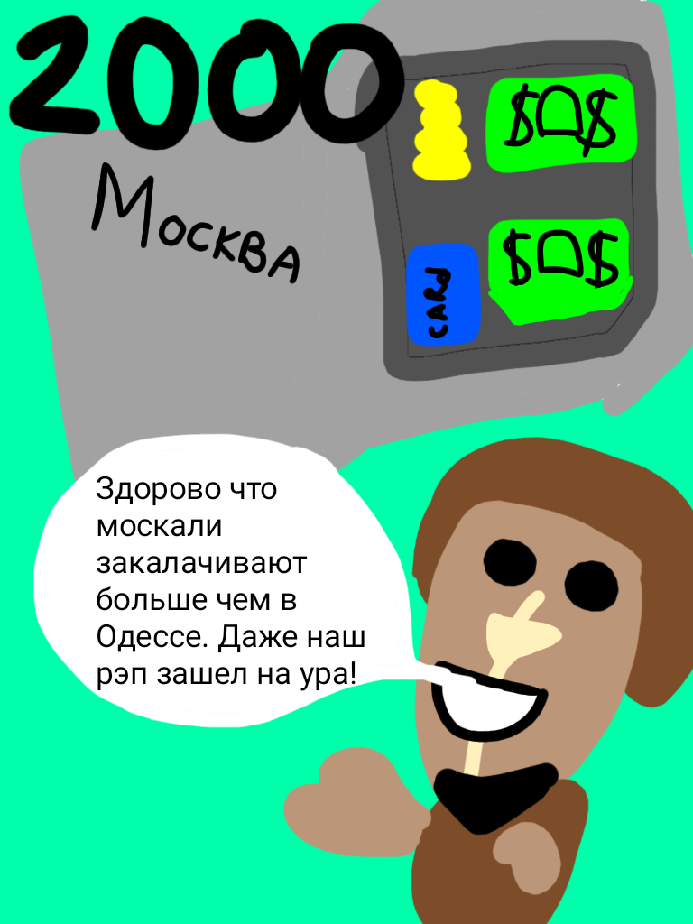 Комикс Жора. Наследие усопшего: выпуск №9