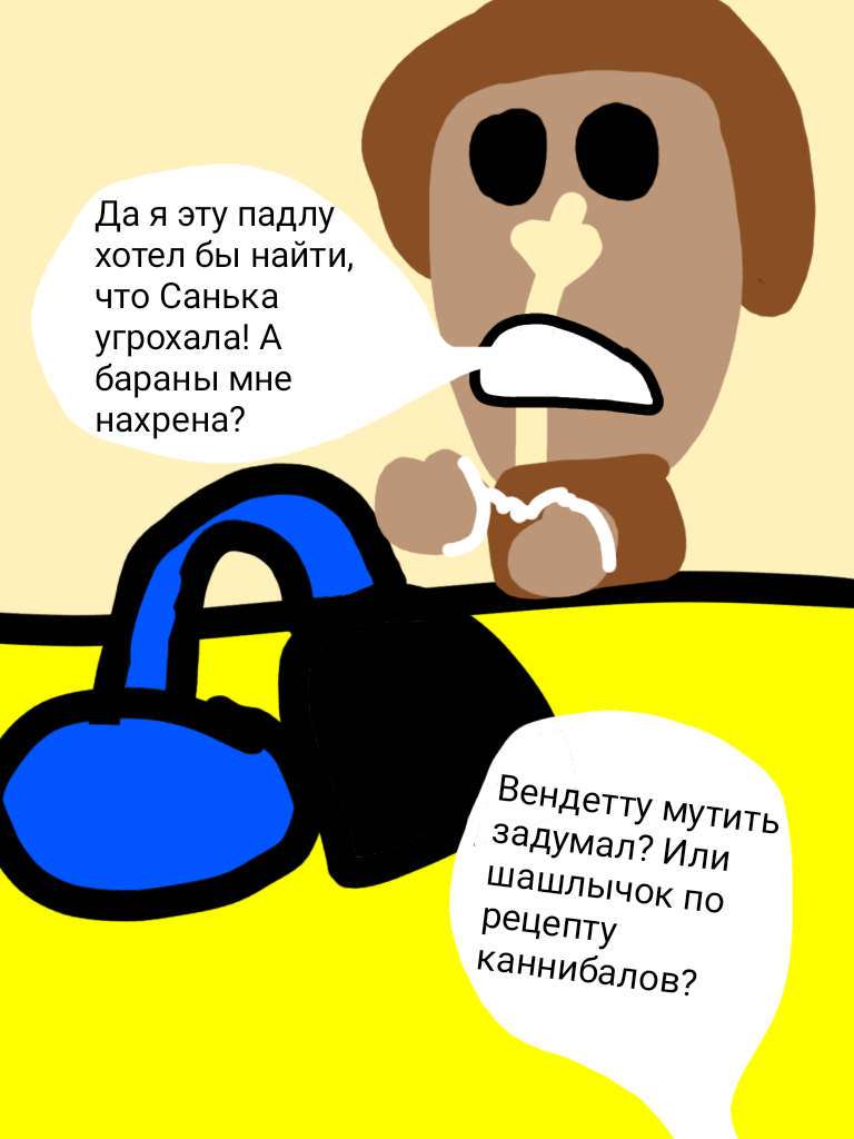 Комикс Жора. Наследие усопшего: выпуск №17