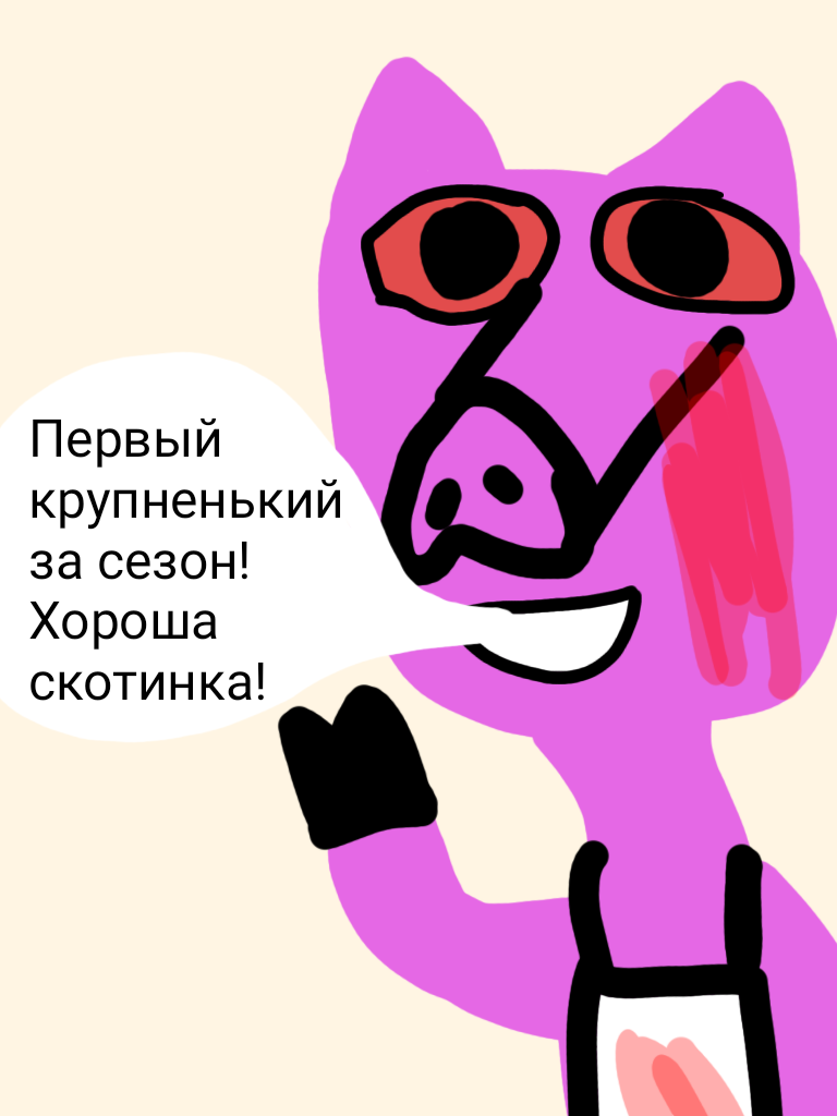 Комикс Жора. Наследие усопшего: выпуск №19
