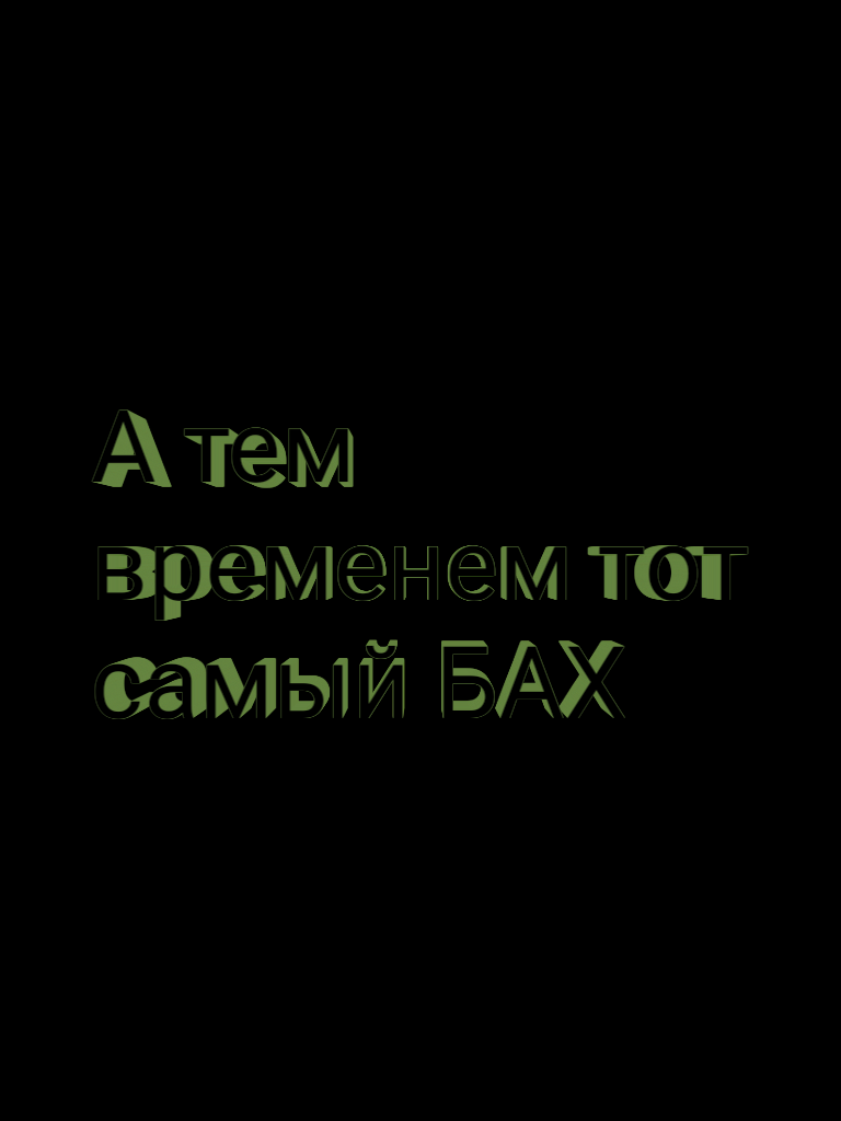 Комикс Жора. Наследие усопшего: выпуск №36