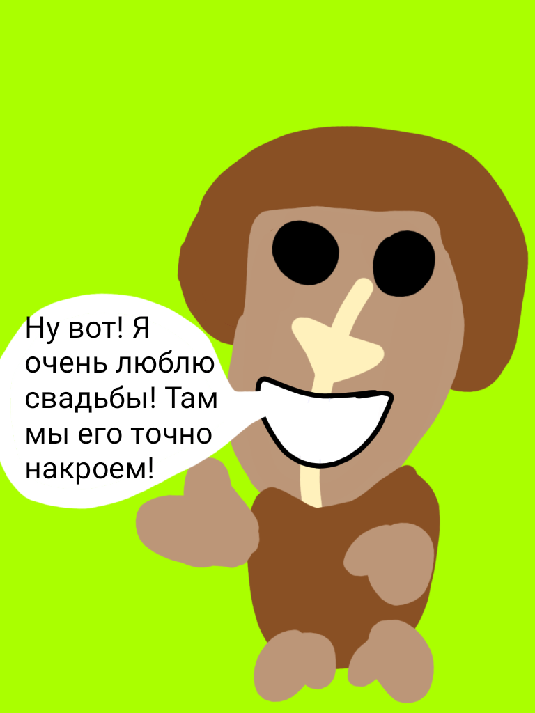 Комикс Жора. Наследие усопшего: выпуск №39