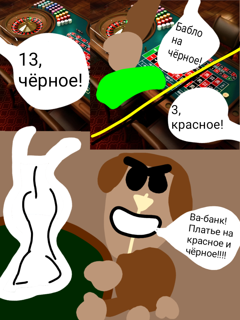 Комикс Жора. Наследие усопшего: выпуск №50