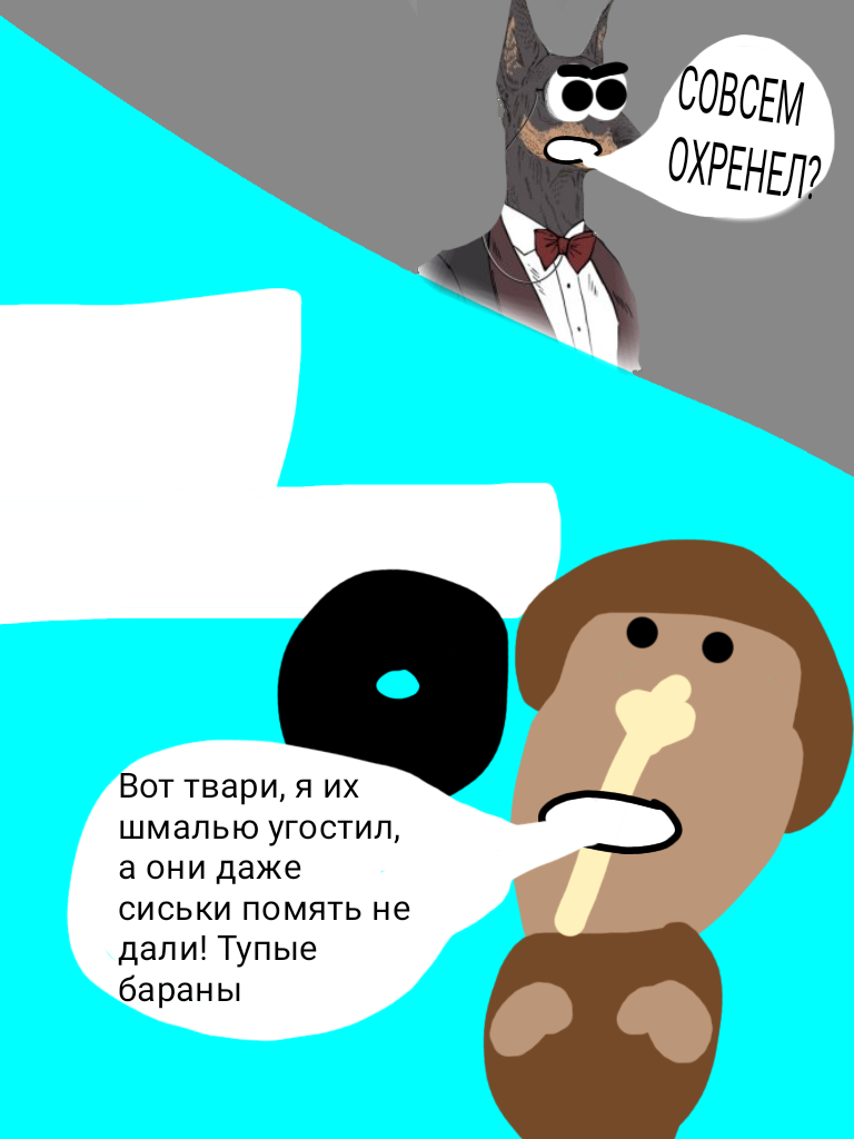 Комикс Жора. Наследие усопшего: выпуск №53