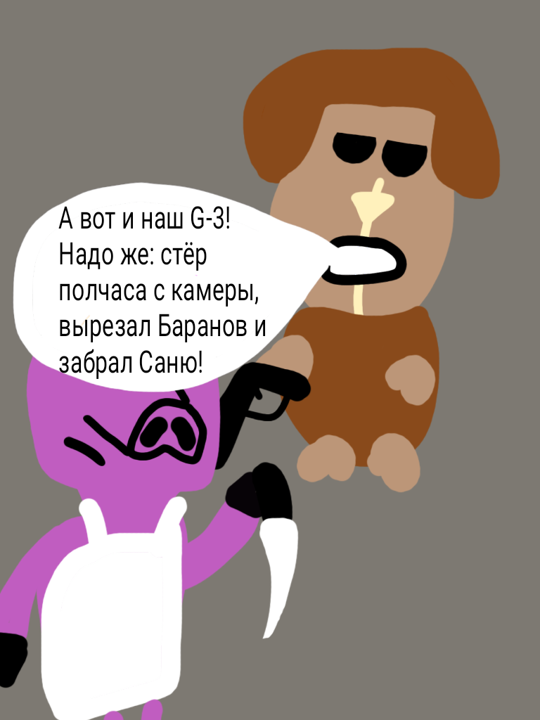 Комикс Жора. Наследие усопшего: выпуск №57