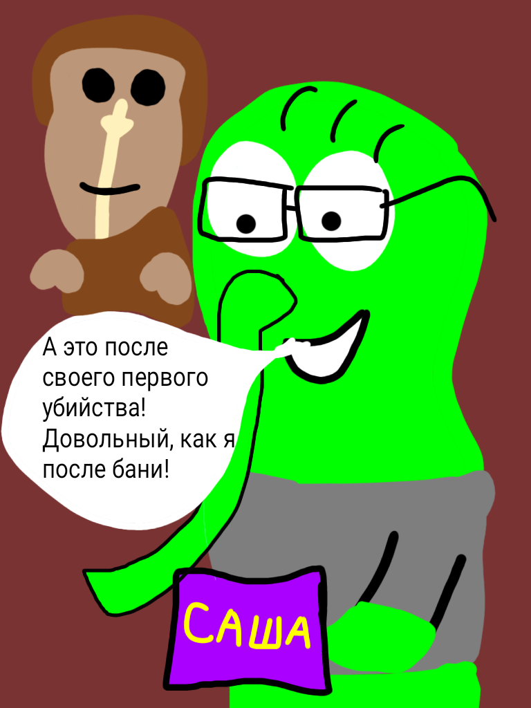 Комикс Жора. Наследие усопшего: выпуск №65