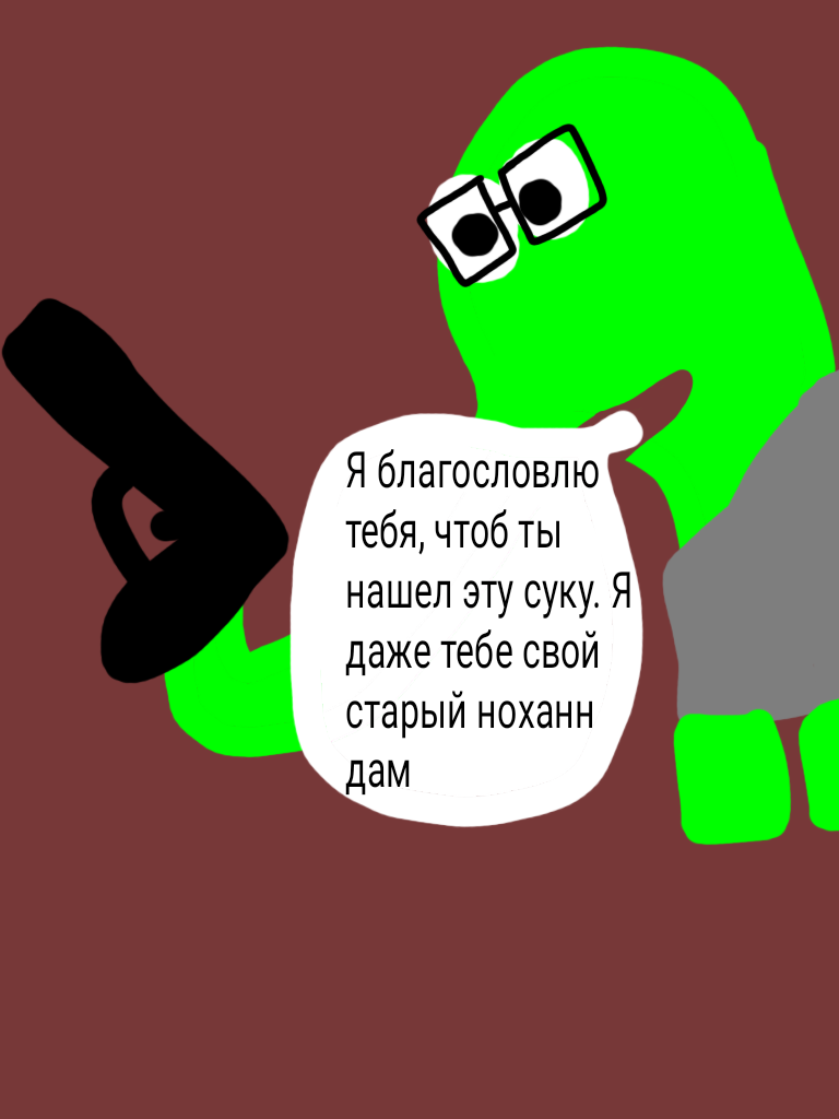 Комикс Жора. Наследие усопшего: выпуск №67