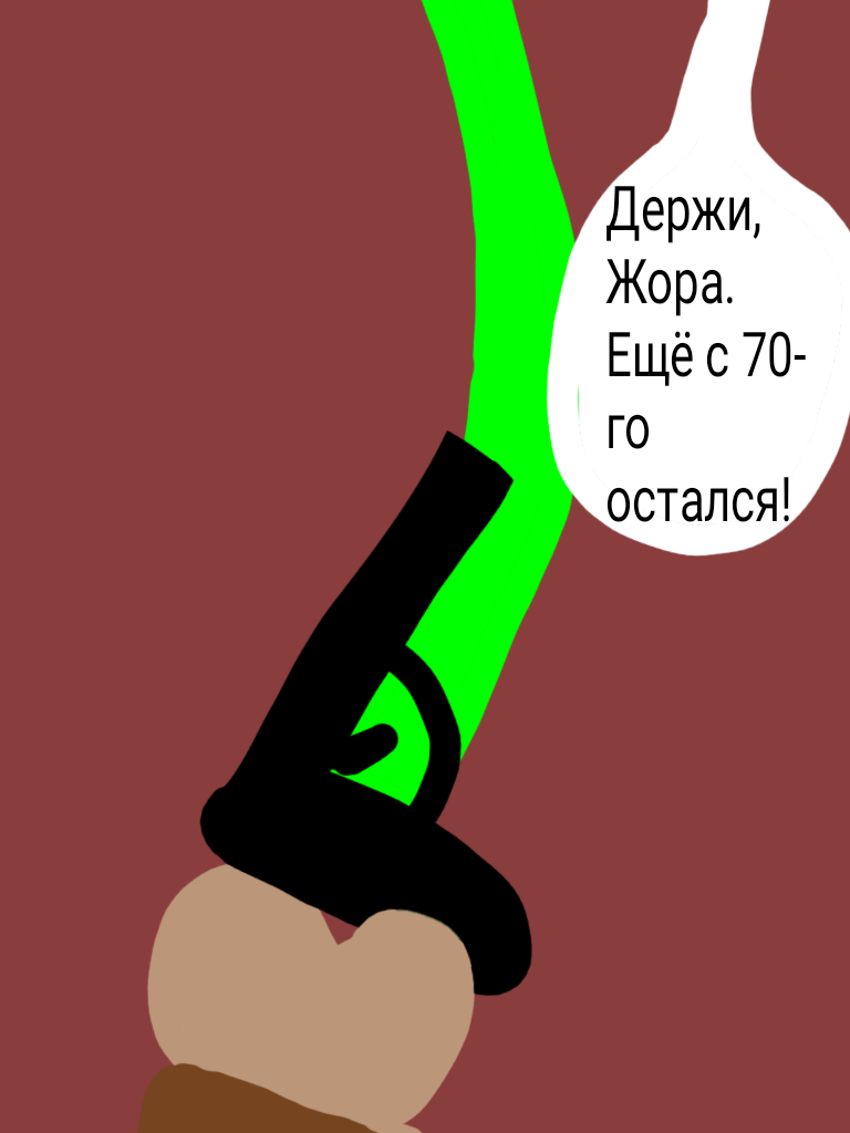 Комикс Жора. Наследие усопшего: выпуск №68