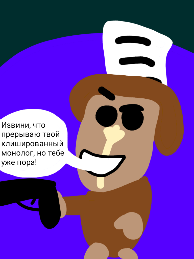 Комикс Жора. Наследие усопшего: выпуск №97