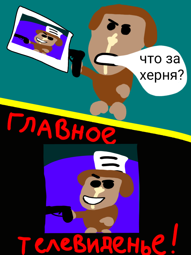 Комикс Жора. Наследие усопшего: выпуск №100