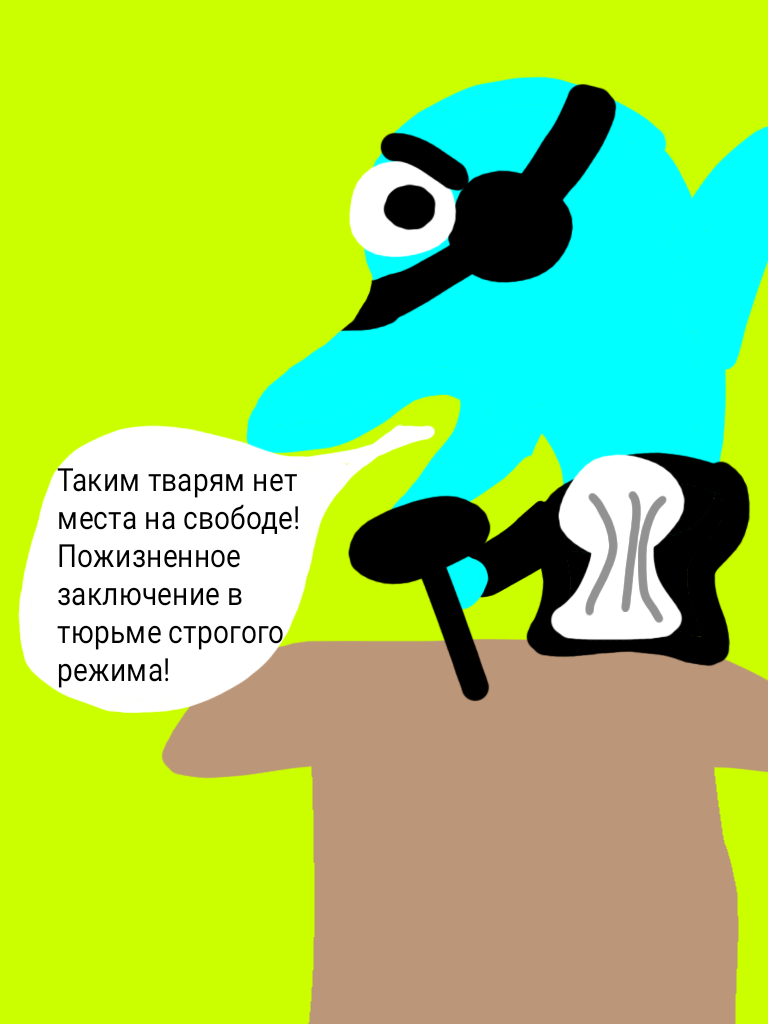 Комикс Жора. Наследие усопшего: выпуск №103