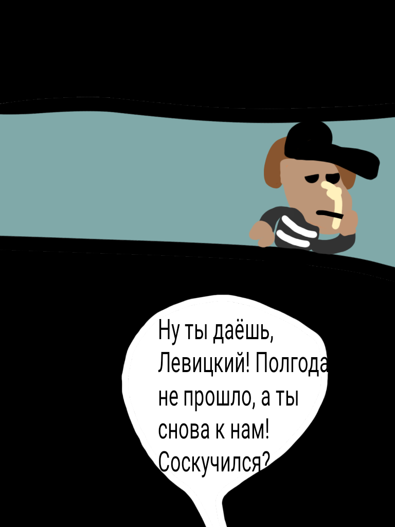 Комикс Жора. Наследие усопшего: выпуск №105