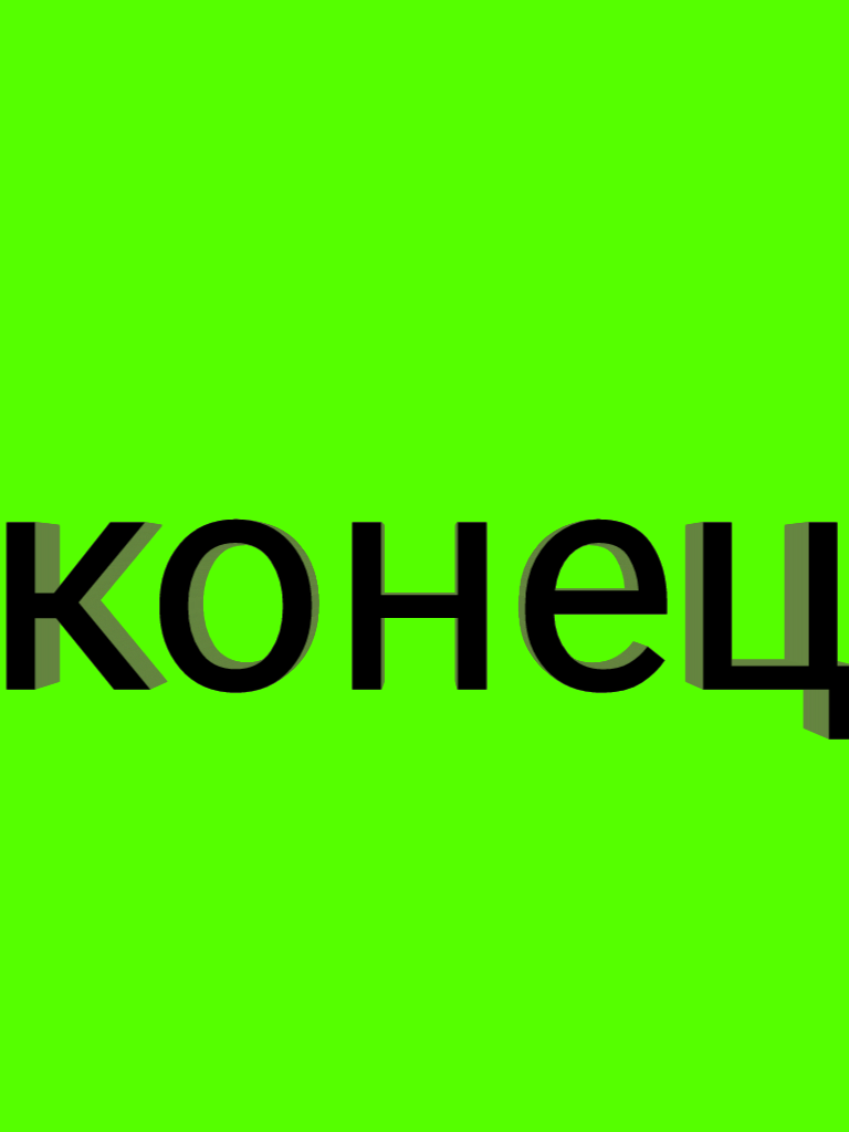 Комикс Жора. Наследие усопшего: выпуск №112