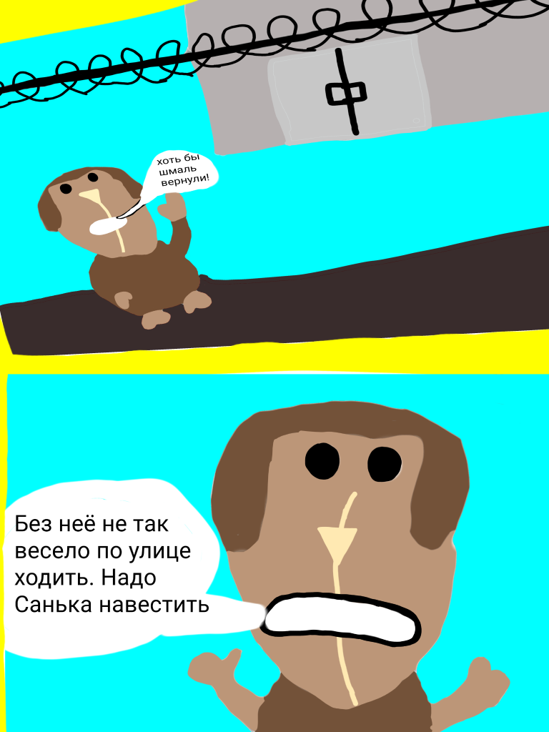 Комикс Жора: выпуск №1