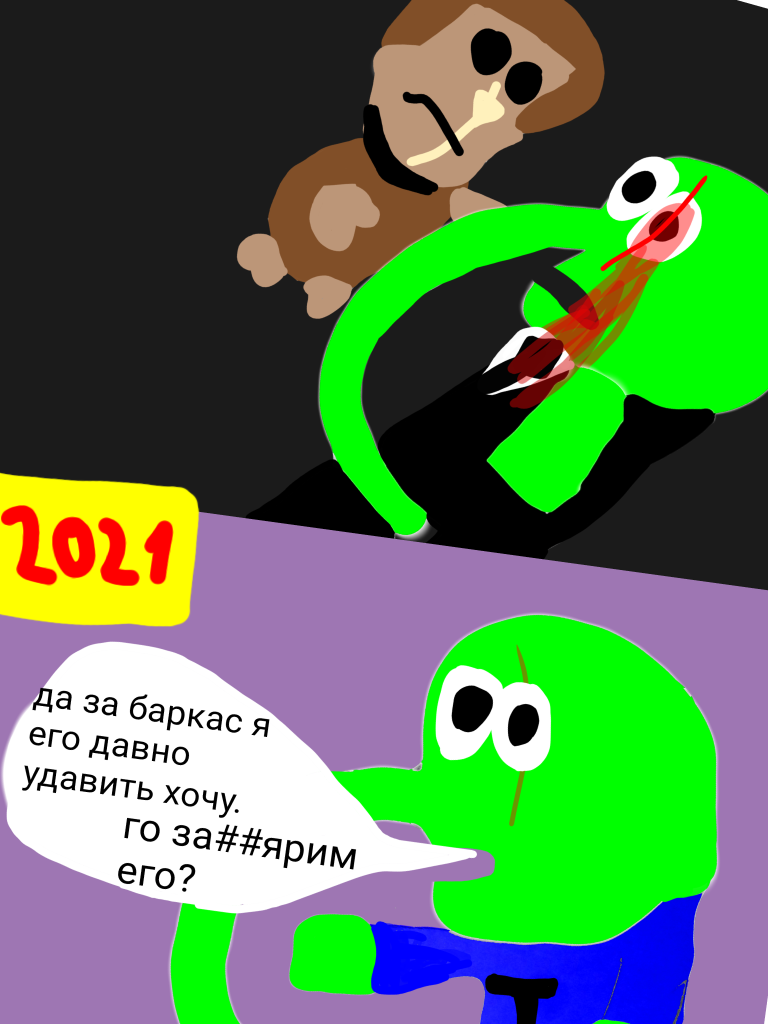 Комикс Жора: выпуск №15